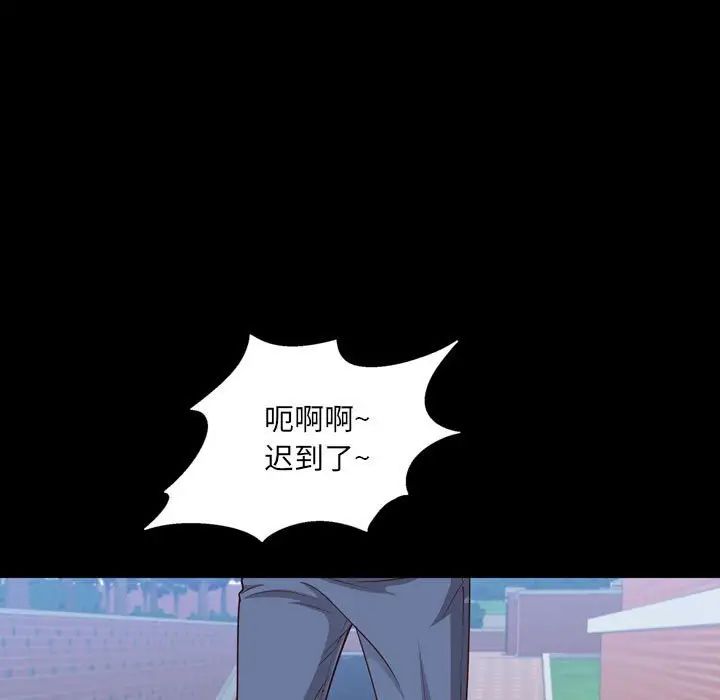 《一次成瘾》漫画 第37話
