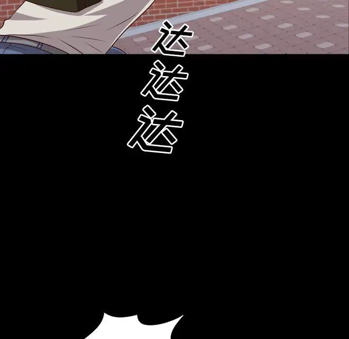 《一次成瘾》漫画 第37話