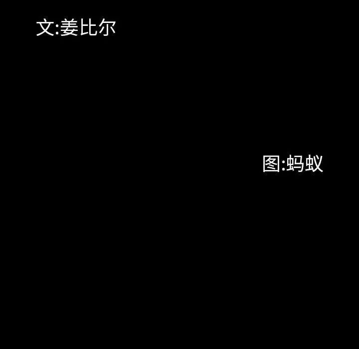 《一次成瘾》漫画 第38話