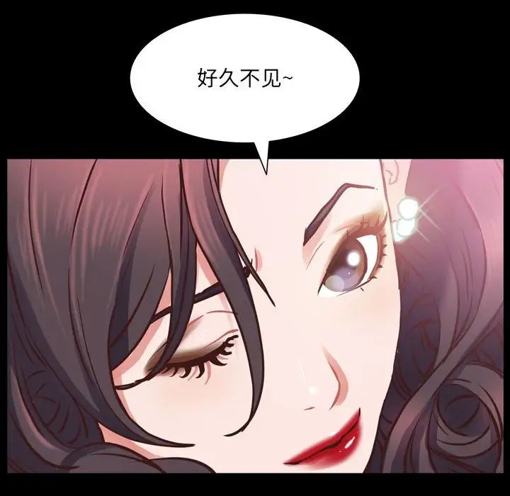 《一次成瘾》漫画 第38話