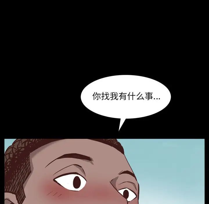 《一次成瘾》漫画 第38話