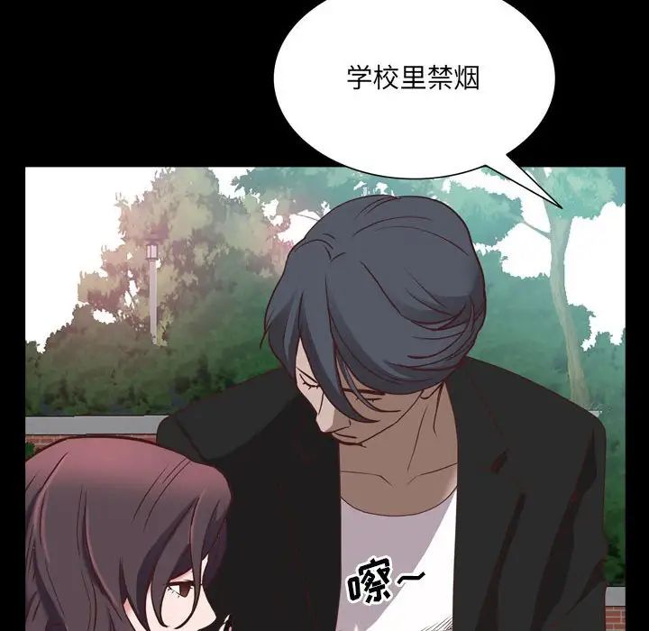 《一次成瘾》漫画 第38話