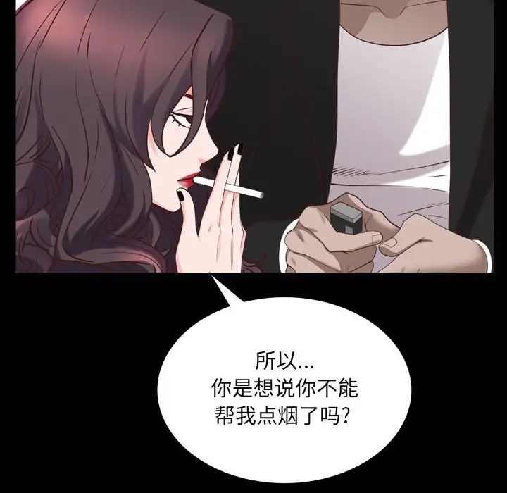 《一次成瘾》漫画 第38話