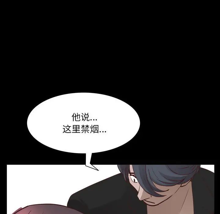 《一次成瘾》漫画 第38話