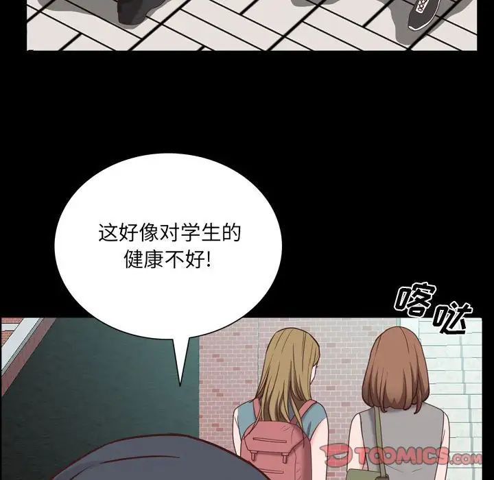《一次成瘾》漫画 第38話