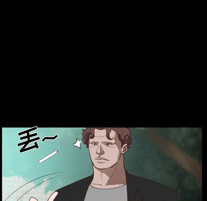 《一次成瘾》漫画 第38話