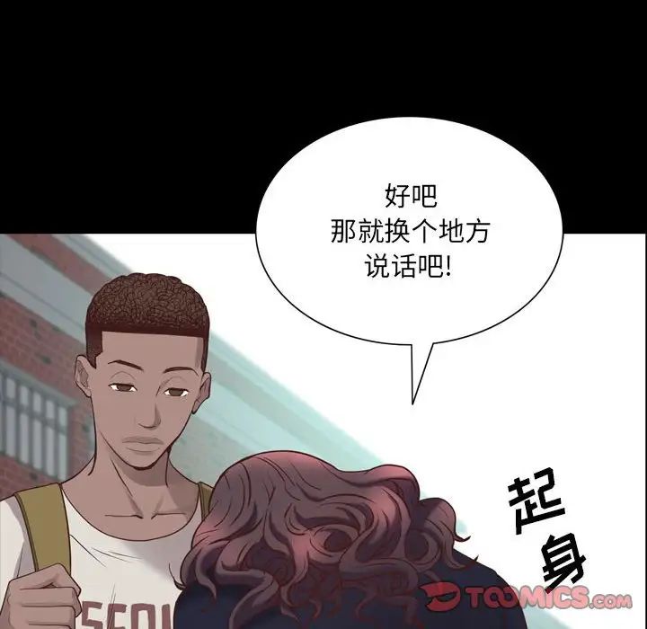 《一次成瘾》漫画 第38話