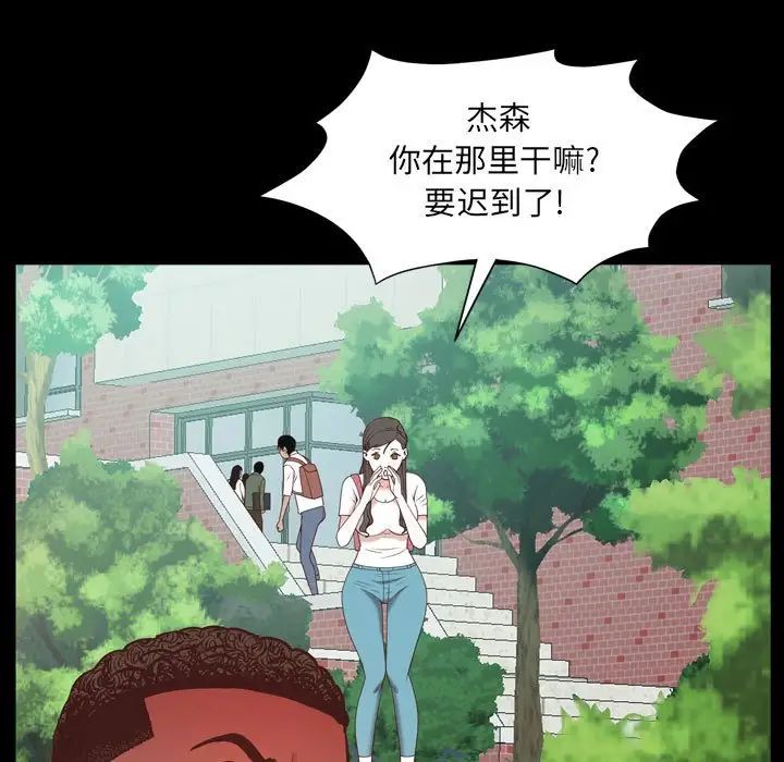 《一次成瘾》漫画 第38話