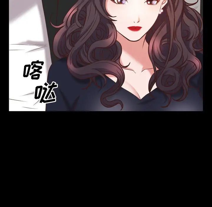 《一次成瘾》漫画 第38話