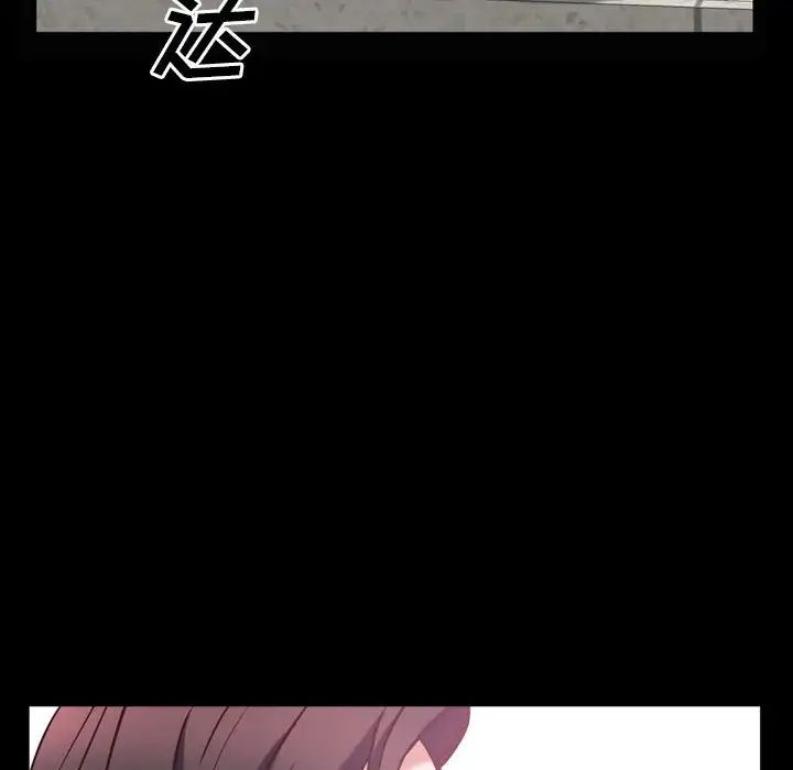 《一次成瘾》漫画 第38話