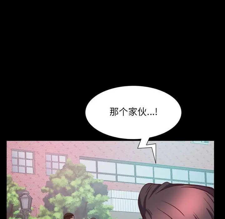 《一次成瘾》漫画 第38話