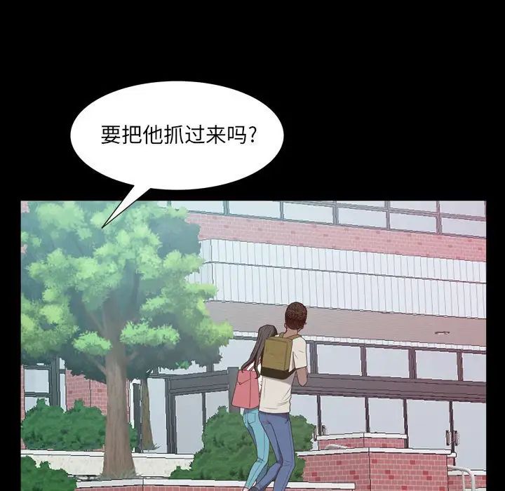 《一次成瘾》漫画 第38話