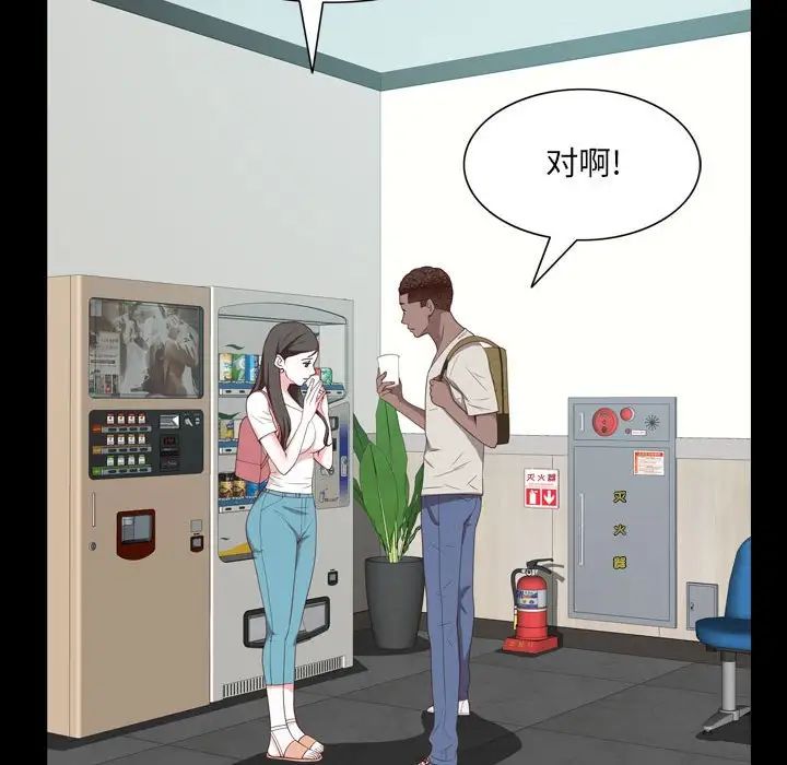 《一次成瘾》漫画 第38話