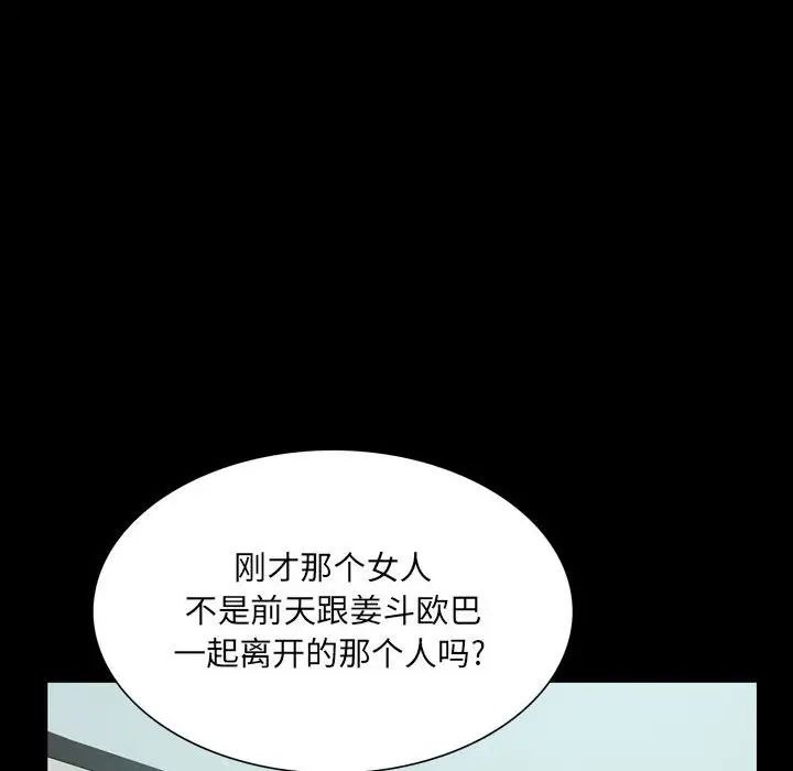 《一次成瘾》漫画 第38話