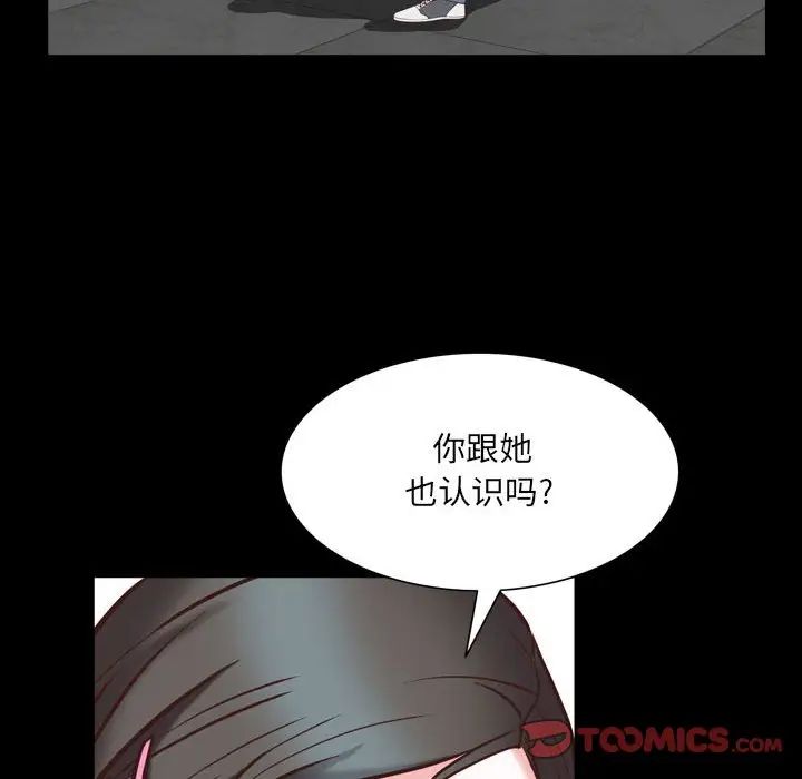 《一次成瘾》漫画 第38話