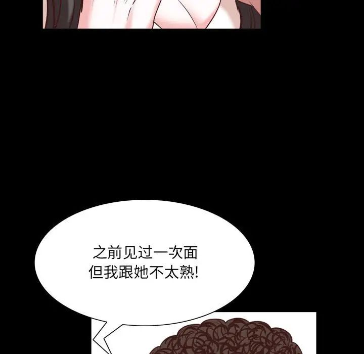 《一次成瘾》漫画 第38話