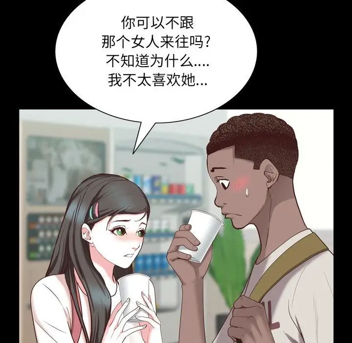 《一次成瘾》漫画 第38話