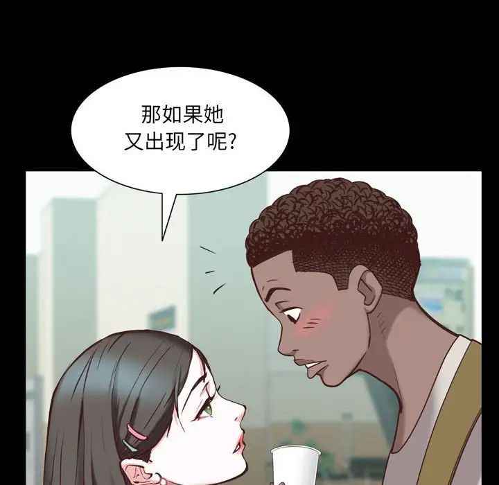 《一次成瘾》漫画 第38話