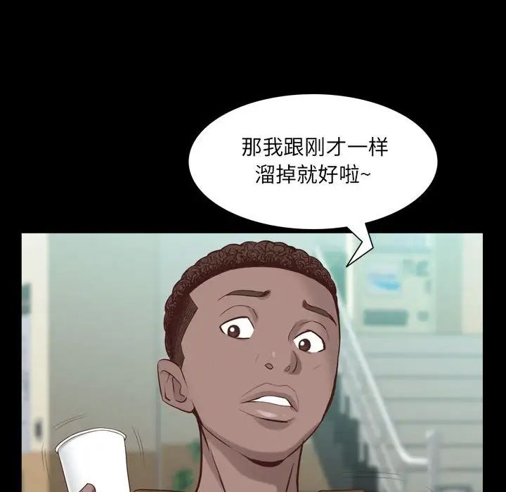 《一次成瘾》漫画 第38話