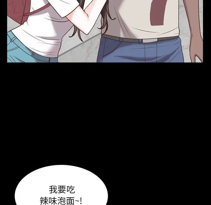 《一次成瘾》漫画 第38話