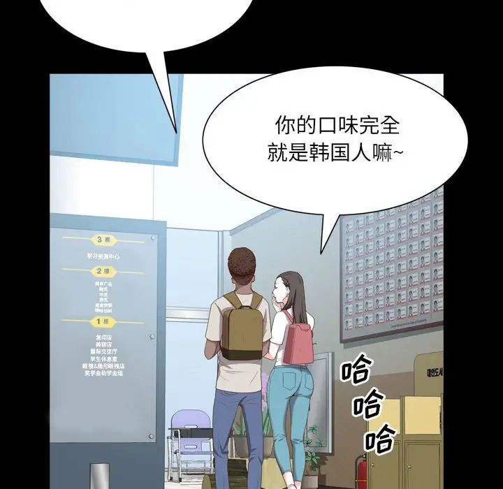 《一次成瘾》漫画 第38話