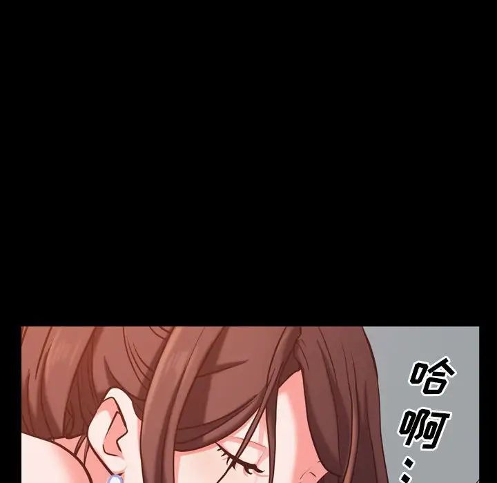 《一次成瘾》漫画 第38話