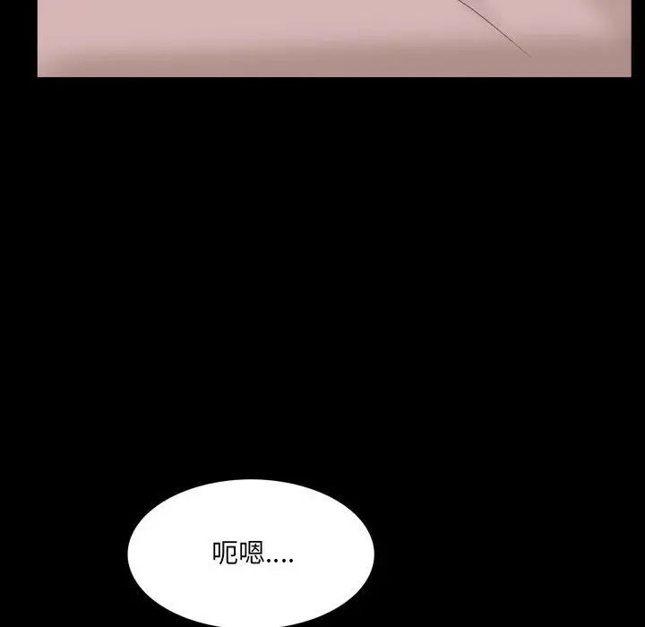 《一次成瘾》漫画 第38話