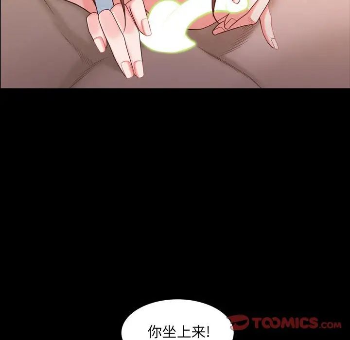 《一次成瘾》漫画 第38話