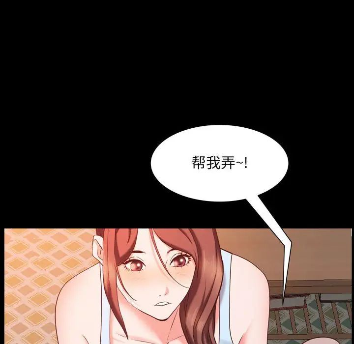 《一次成瘾》漫画 第38話