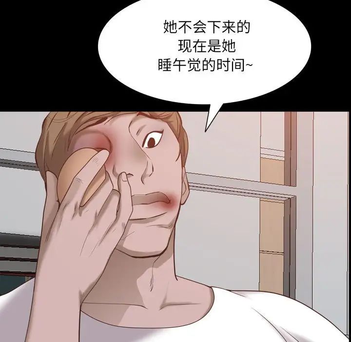《一次成瘾》漫画 第38話