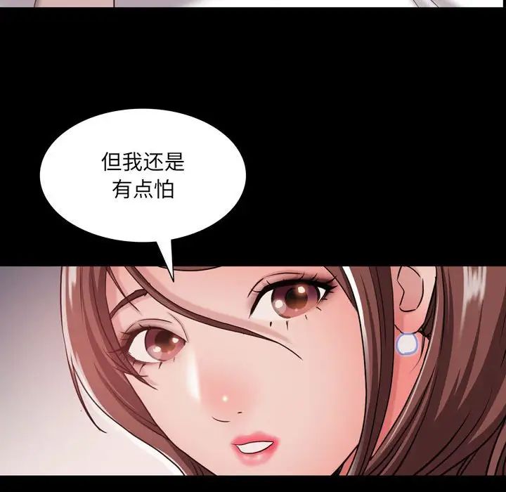 《一次成瘾》漫画 第38話