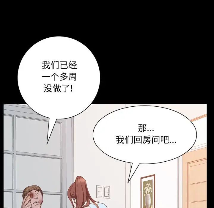 《一次成瘾》漫画 第38話