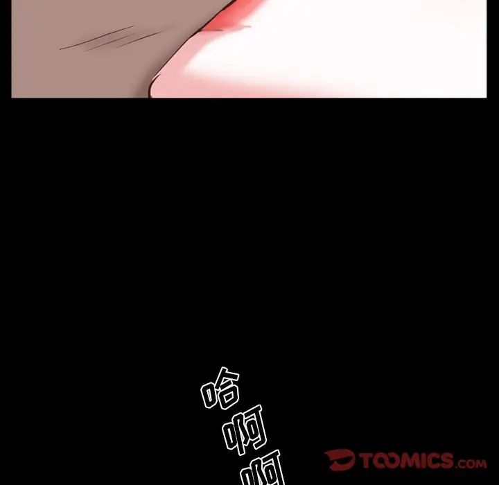 《一次成瘾》漫画 第38話