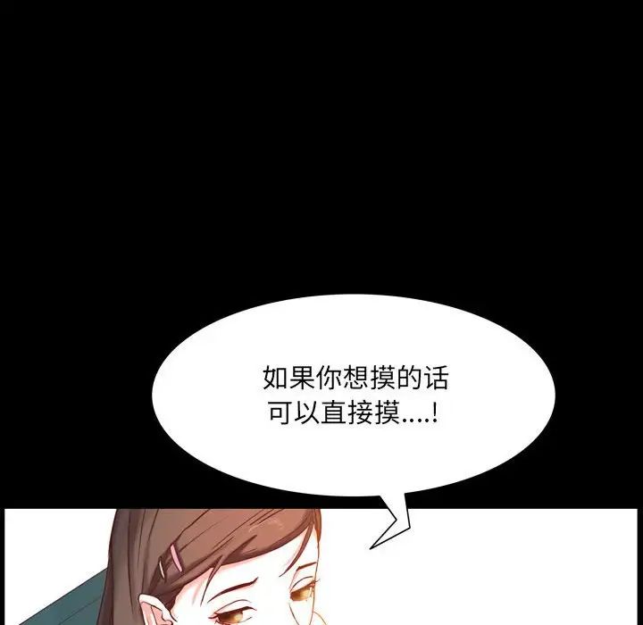 《一次成瘾》漫画 第38話
