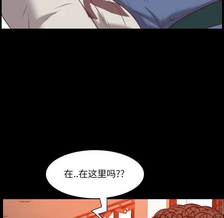 《一次成瘾》漫画 第38話