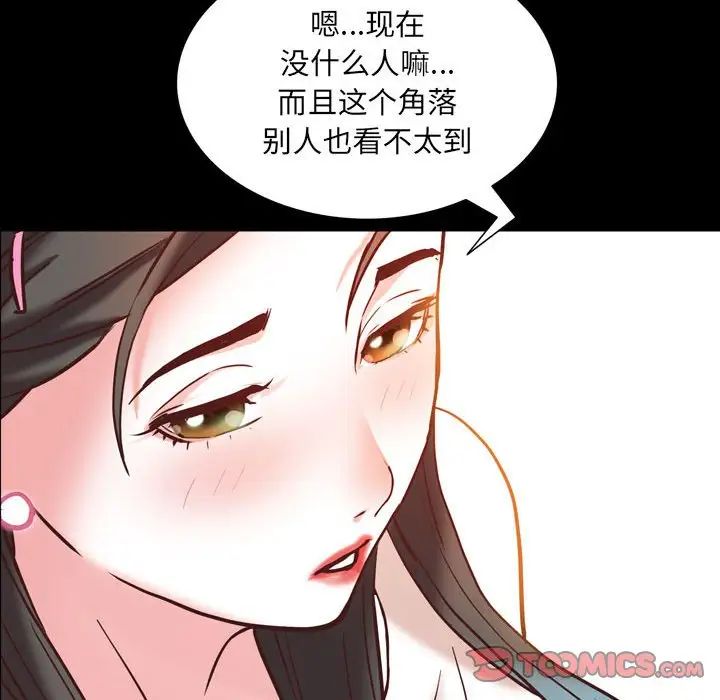 《一次成瘾》漫画 第38話
