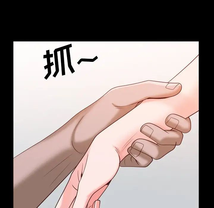 《一次成瘾》漫画 第38話