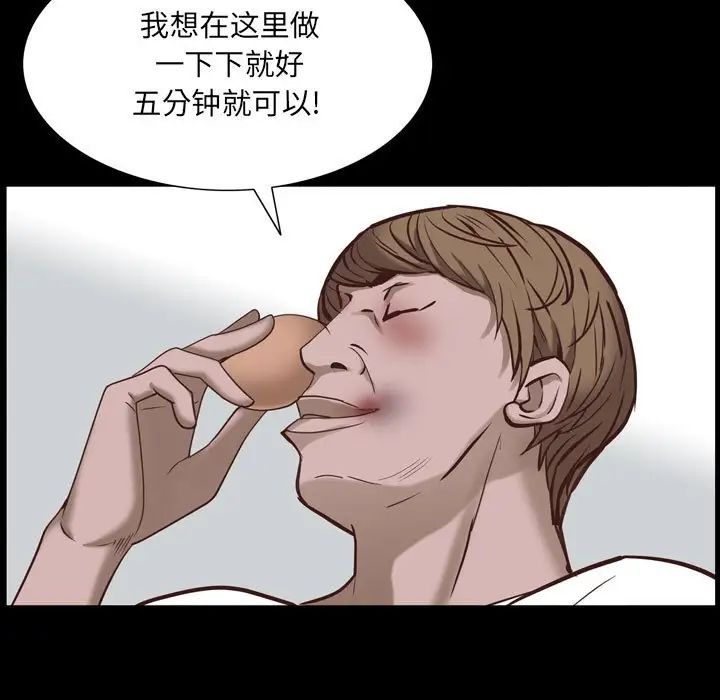 《一次成瘾》漫画 第38話
