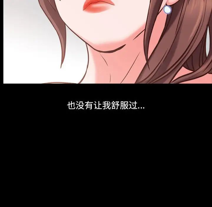 《一次成瘾》漫画 第38話