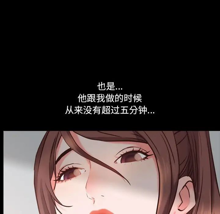 《一次成瘾》漫画 第38話