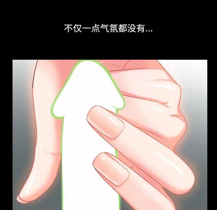 《一次成瘾》漫画 第38話