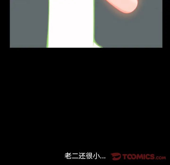 《一次成瘾》漫画 第38話