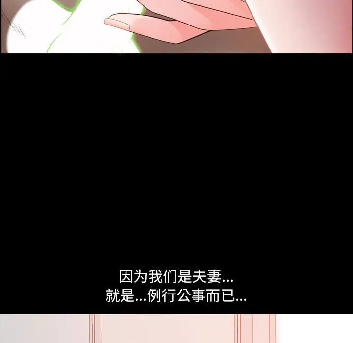 《一次成瘾》漫画 第38話