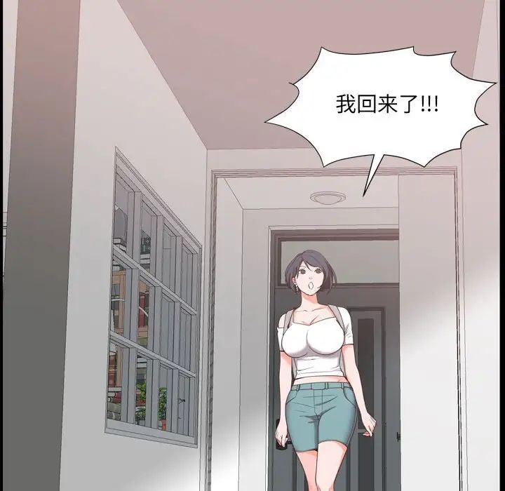 《一次成瘾》漫画 第38話