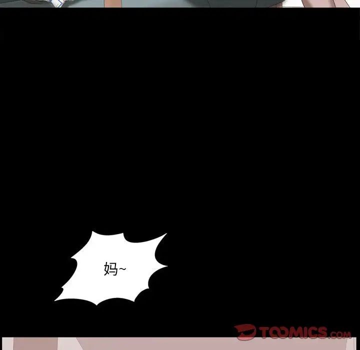 《一次成瘾》漫画 第38話