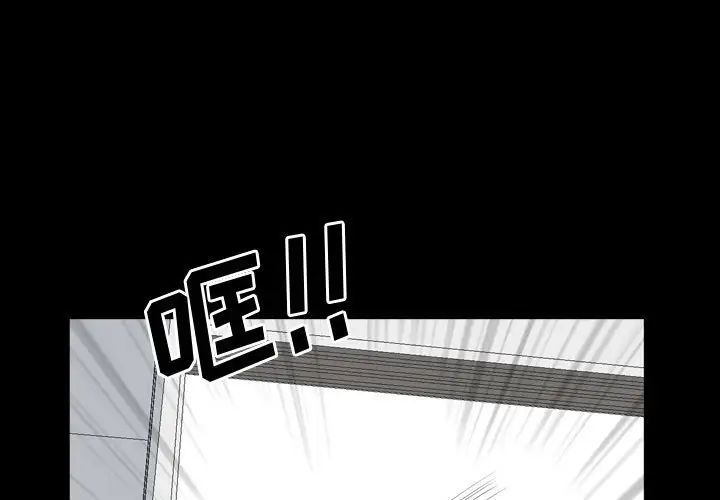 《一次成瘾》漫画 第39話