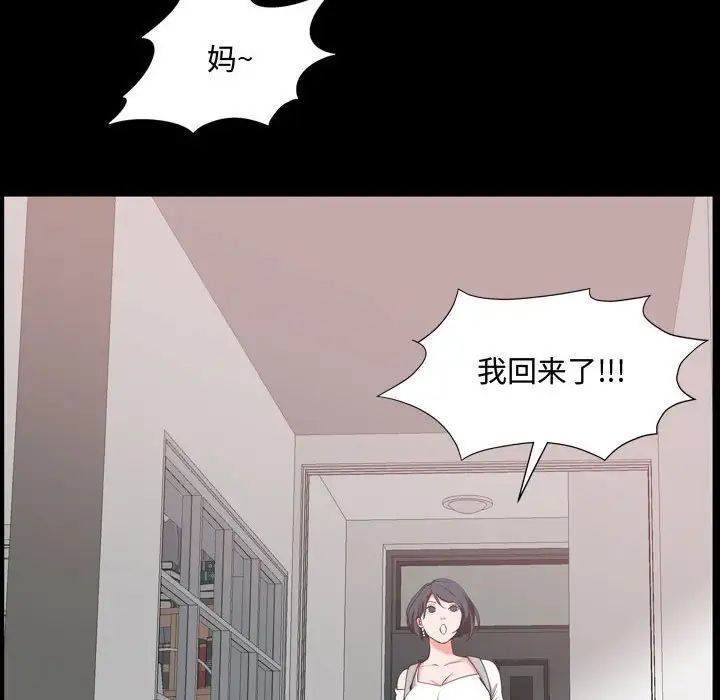 《一次成瘾》漫画 第39話