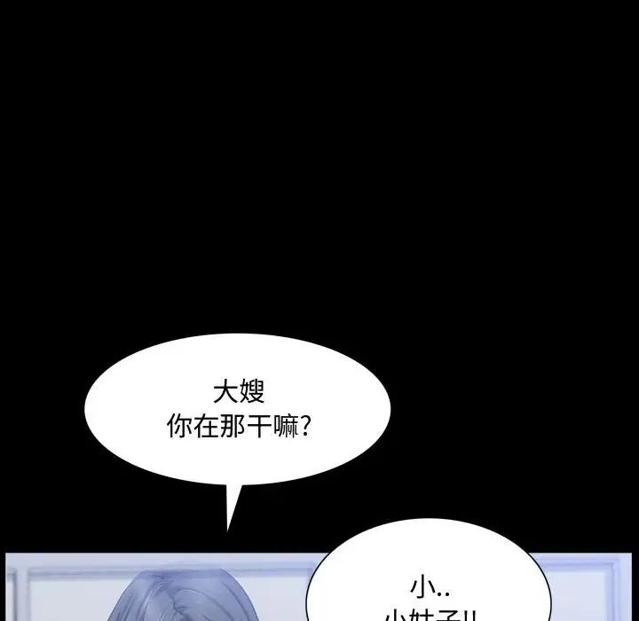《一次成瘾》漫画 第39話
