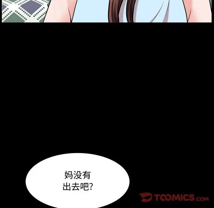 《一次成瘾》漫画 第39話