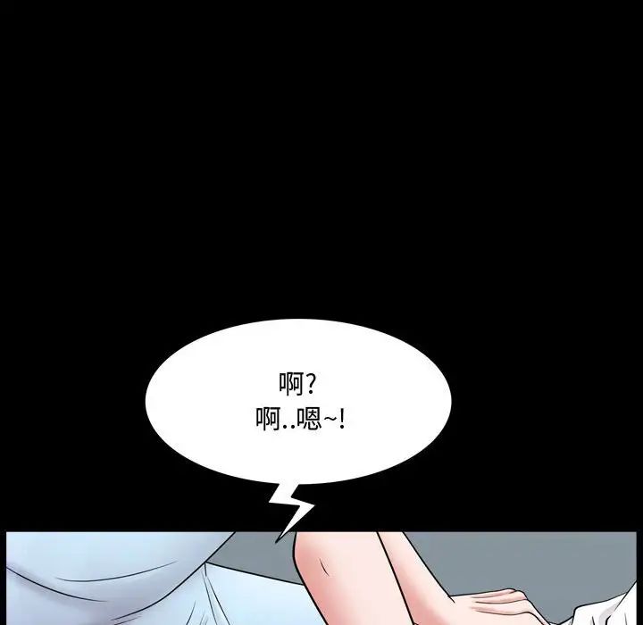 《一次成瘾》漫画 第39話
